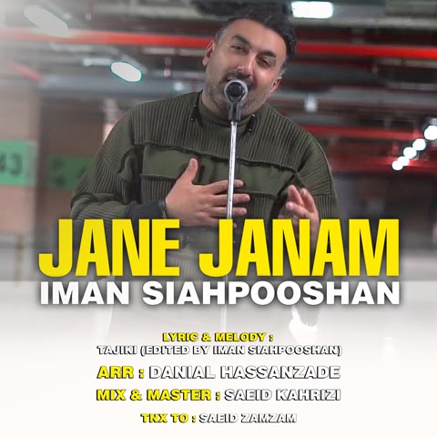 دانلود آهنگ ایمان سیاهپوشان جان جانم
